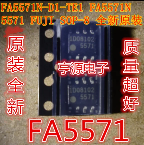 5571  г TV ġ   Ĩ IC SOP8, FA5571 FA5571N, 5 ,  ǰ